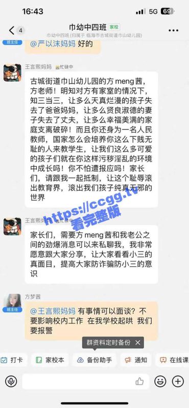 浙江台州临海 幼儿园老师 方M茜 知三当三 出轨多人 连孩子都是别人的-51吃瓜网