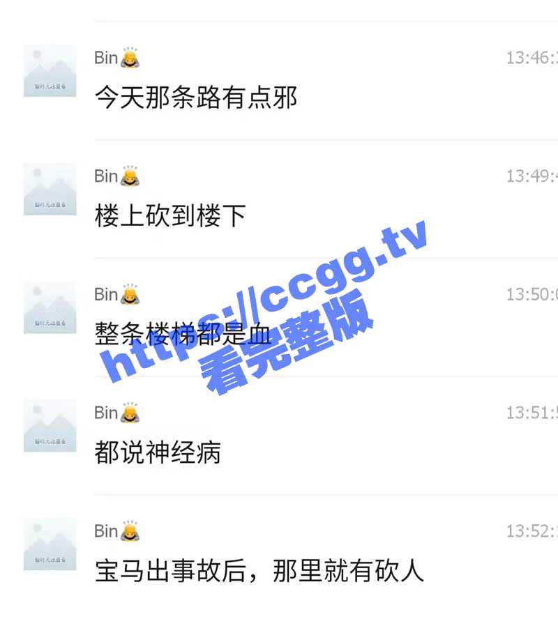 大事件！4月9日广东普宁，一位男子拿镰刀一路砍了几个小孩 - 51吃瓜网-51吃瓜网