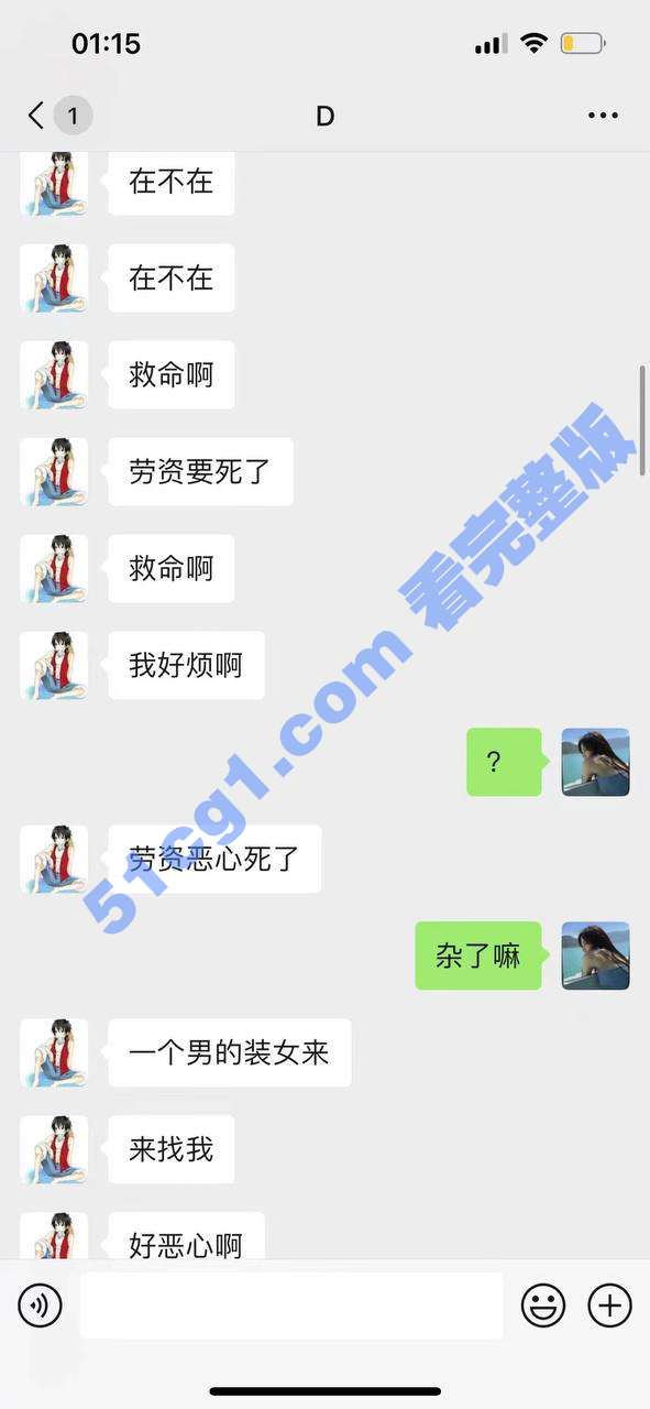 相亲 要求没别的 性别男 爱好女 #TS #女装 穿帮了 #聊天记录 - 51吃瓜网-51吃瓜网