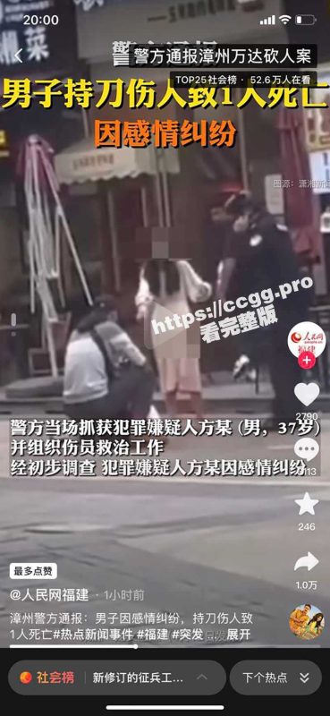 漳州万达 男子因感情纠纷持刀伤人！-51吃瓜网