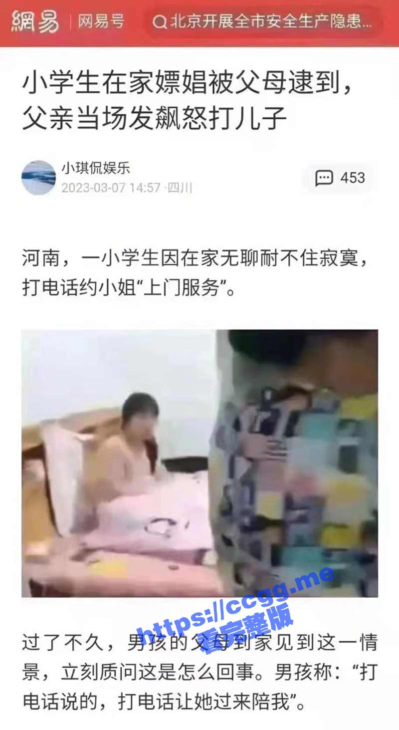 河南一小学生在家嫖娼被父母逮到 父亲当场发飙怒打儿子！ - 51吃瓜网-51吃瓜网