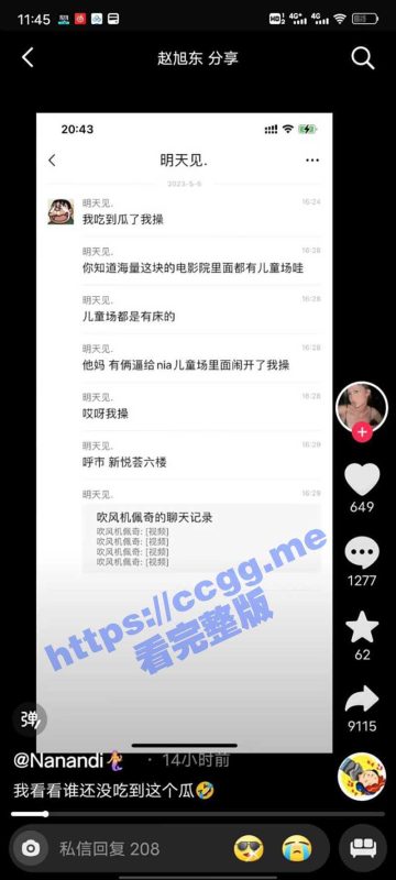 新瓜上市！呼和浩特 新悦荟 情侣六楼电影院儿童场啪啪事件！影院监控视频流出！-51吃瓜网