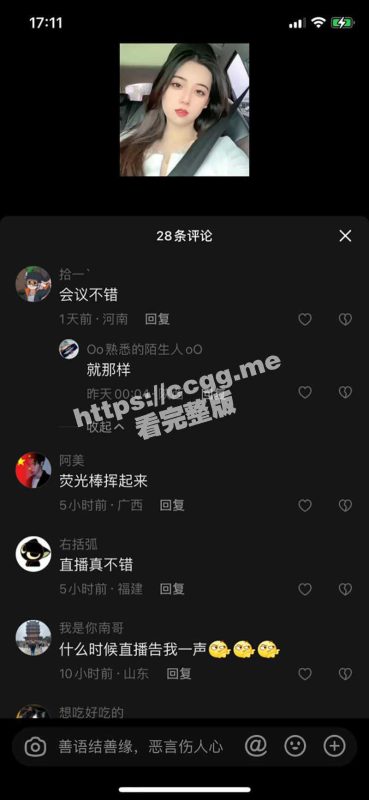 抖音网红「一颗小荔枝」四月会议视频 荧光棒挥舞起来！-51吃瓜网