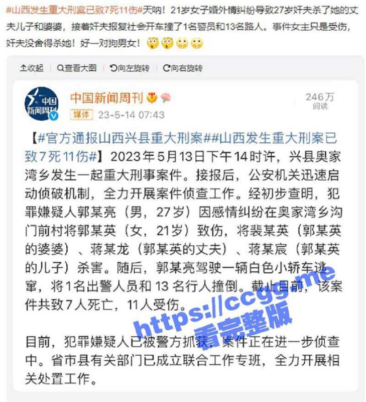 天呐！21岁女子婚外情纠纷导致27岁奸夫杀了她的丈夫儿子和婆婆 连孩子都不放过！-51吃瓜网