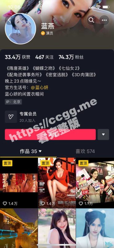 回味经典 蓝燕：一脱成名 《3D肉蒲团之极乐宝鉴》经典片段-51吃瓜网