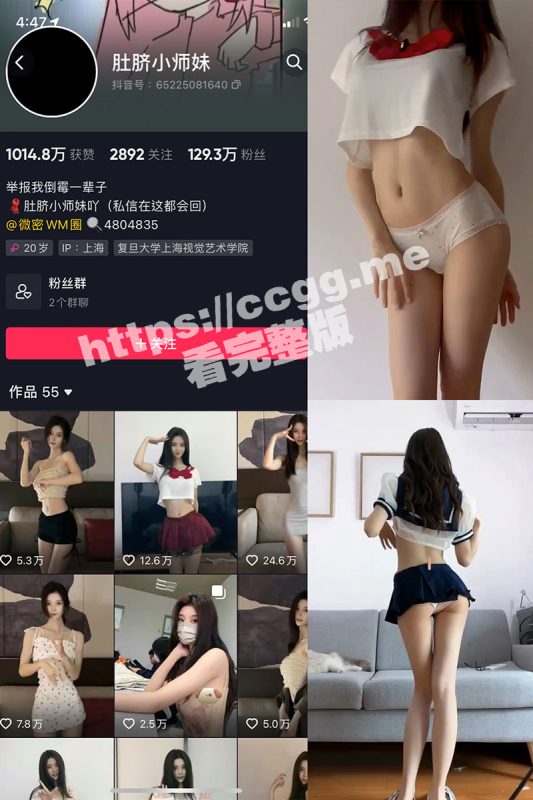 抖音百万粉丝网红『肚脐小师妹』微密圈大尺度视图 这小妖精太勾人了！-51吃瓜网