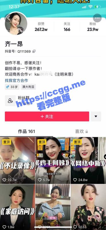 抖音b站『齐一昂昂』让人想入非非的剧情小视频！-51吃瓜网