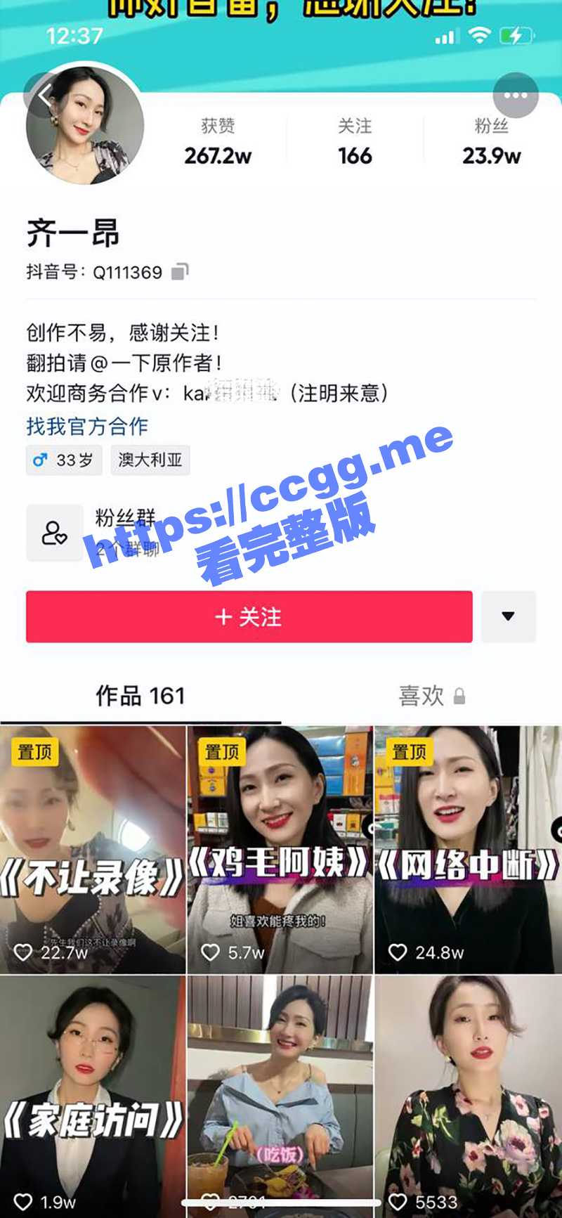 抖音b站『齐一昂昂』让人想入非非的剧情小视频！ - 51吃瓜网-51吃瓜网