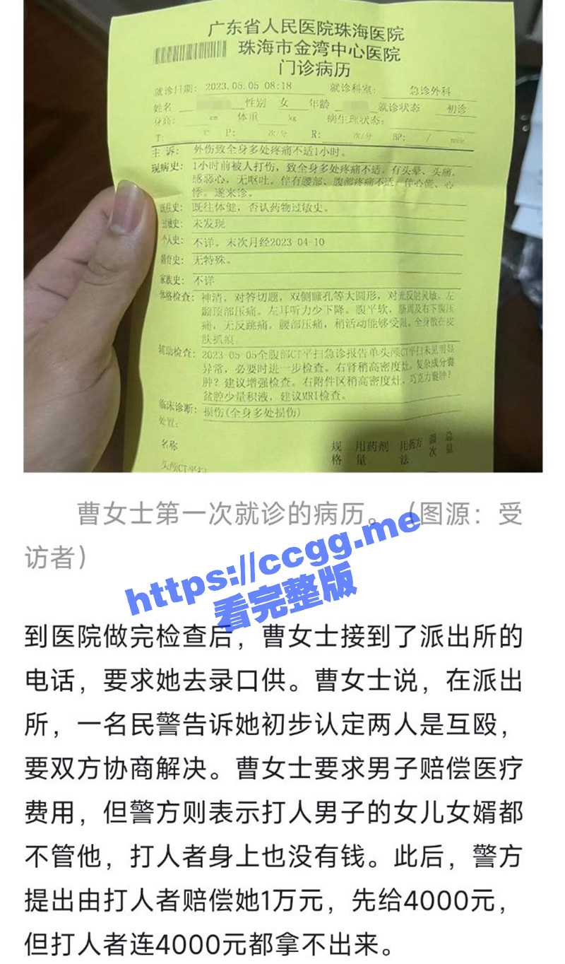 珠海一名孕妇 遭陌生男子猥亵并被殴打致耳聋 打人者24小时就放了？ - 51吃瓜网-51吃瓜网
