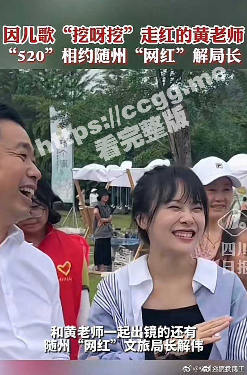 “挖呀挖老师” 520约会 网红解局长 无美颜修图模样引热议 - 51吃瓜网-51吃瓜网