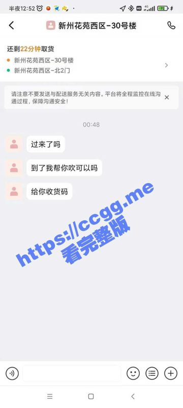 外卖小哥好难啊！送外卖遇到变态要吃小哥鸡吧！-51吃瓜网