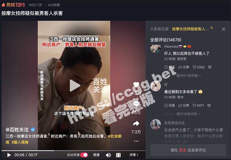 江西九江 永修县建昌城市花园 男子嫖娼不给钱 反手掐死女技师-51吃瓜网