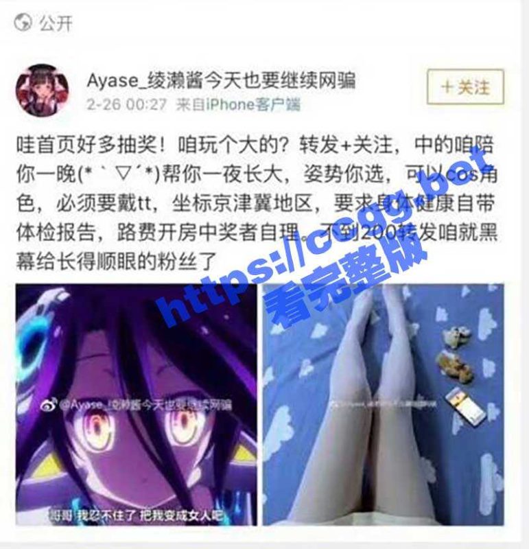 B站网红Up主「绫濑酱」B站的Up主 外网的福利姬 反差裸舞对比视频流出！-51吃瓜网