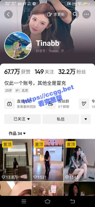 抖音30万粉丝主播 竟真空直播！直播走光漏奶 并打趣道啥也没有！-51吃瓜网
