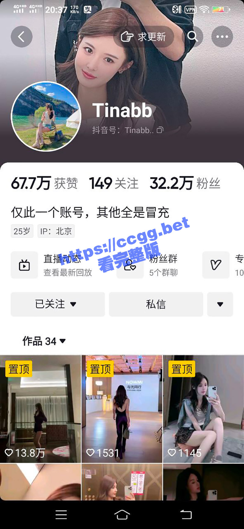 抖音30万粉丝主播 竟真空直播！直播走光漏奶 并打趣道啥也没有！ - 51吃瓜网-51吃瓜网