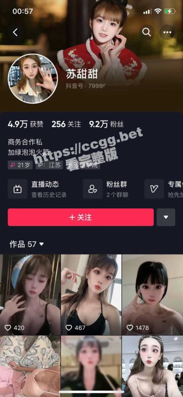 抖音 苏甜甜 直播录像 与男友穿情侣睡衣直播频频漏点 引评论区热议！-51吃瓜网