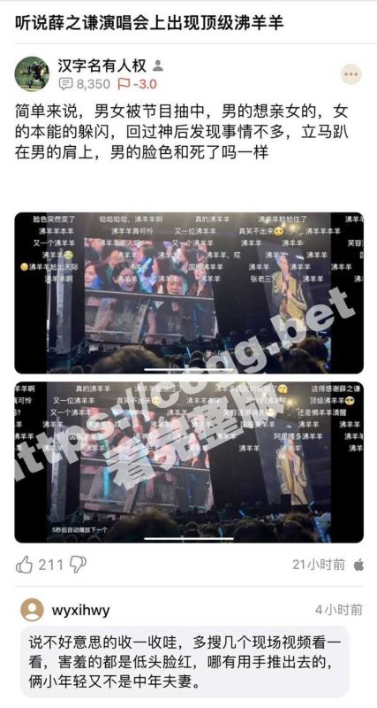 全网公开处刑 薛之谦连云港演唱会突现国服顶级沸羊羊！你退半步的动作认真的吗？-51吃瓜网