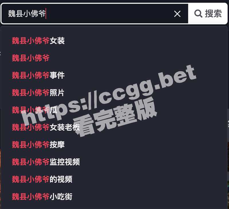 抖音新瓜 魏县小佛爷女装店 买女装送裸聊！与顾客1V1裸聊视频流出 三朵花可真好看-51吃瓜网