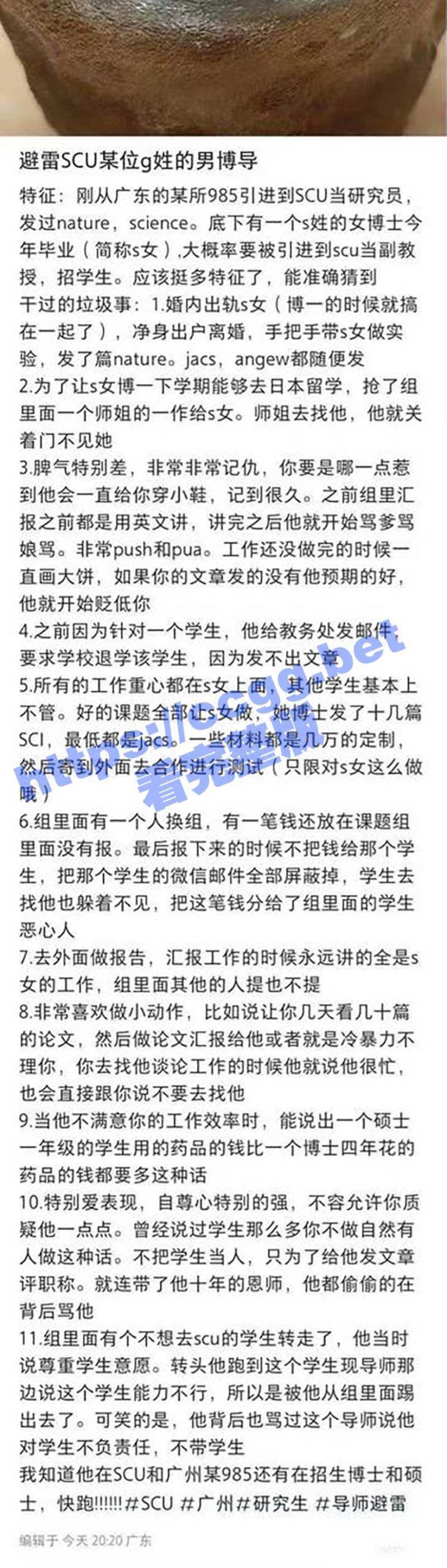 学术妲己 学得好不如舔得好 杰青院士拷打学术妲己苏艳 导师与学生不齿乱伦视频流出！ - 51吃瓜网-51吃瓜网