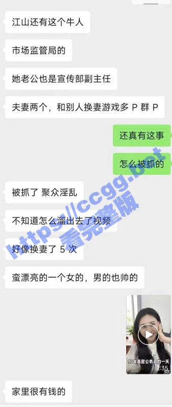 江山市市场监管局 主任带头杭州换妻淫趴 当场被抓 三对三换妻视频流出-51吃瓜网