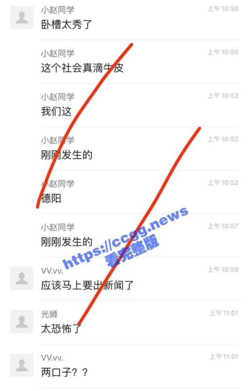 网传 四川德阳 男子当街杀妻后自杀！-51吃瓜网