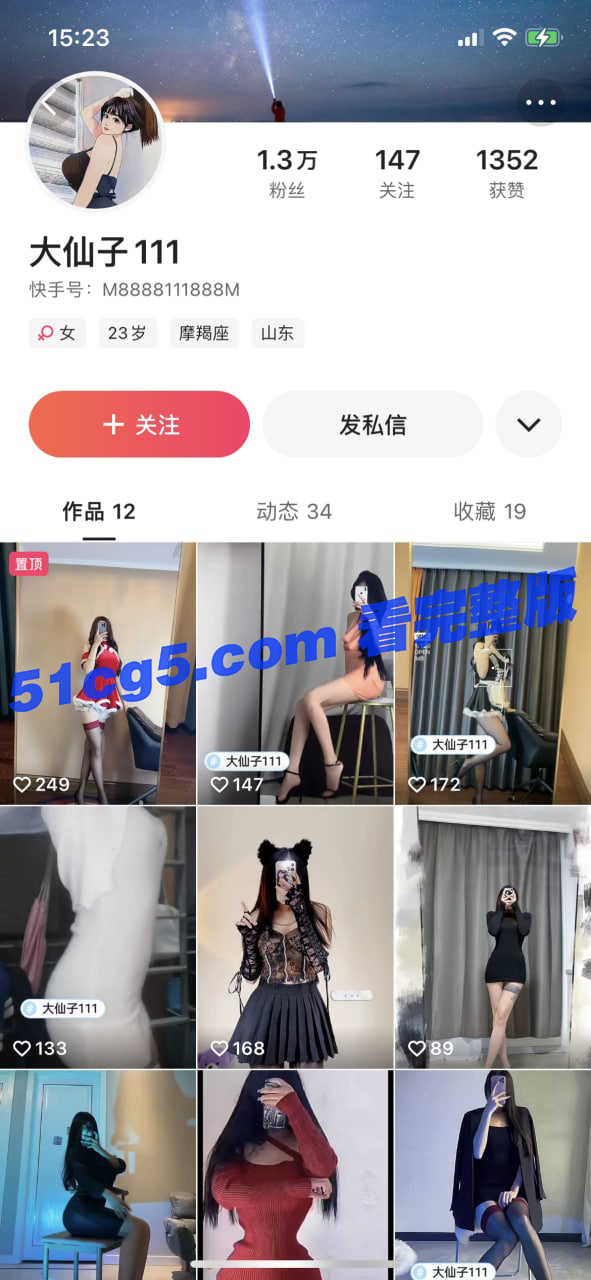 快手 大仙子 榜一大哥专属福利流出 - 51吃瓜网-51吃瓜网