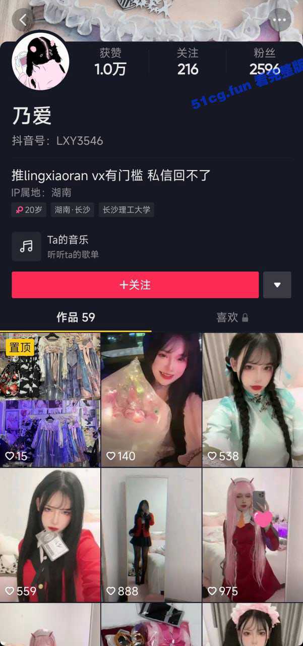 抖音 乃爱 福利姬下海黄播实锤 明码标价的福利姬 【N合一视频+多图】 - 51吃瓜网-51吃瓜网