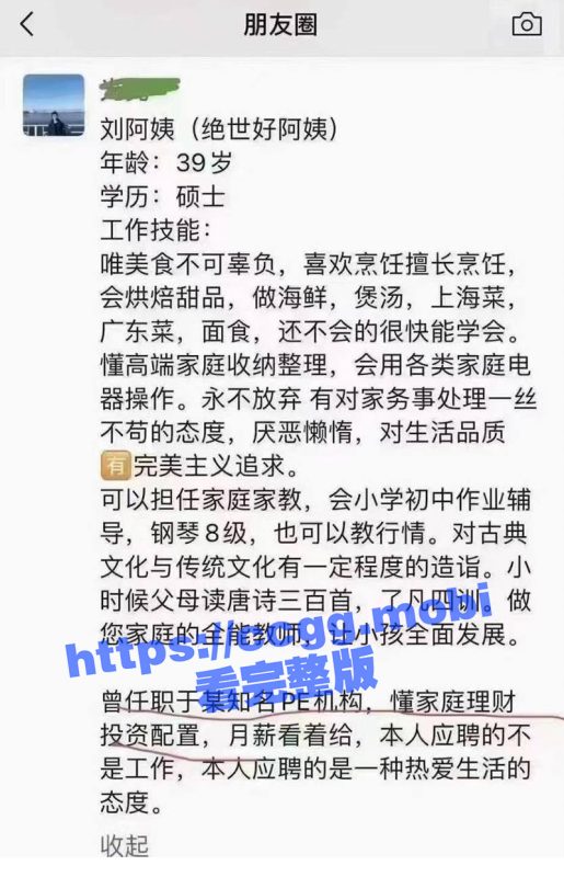 哎哟，卧槽，现在家庭保姆如此内卷的吗？-51吃瓜网