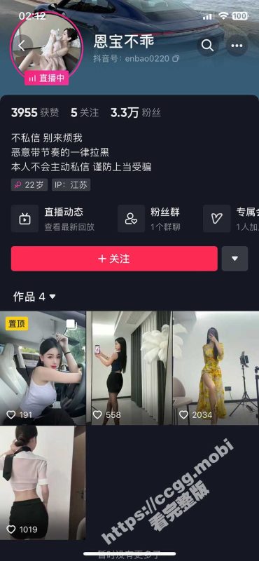 抖音 恩宝不乖 气质美女定制福利-51吃瓜网