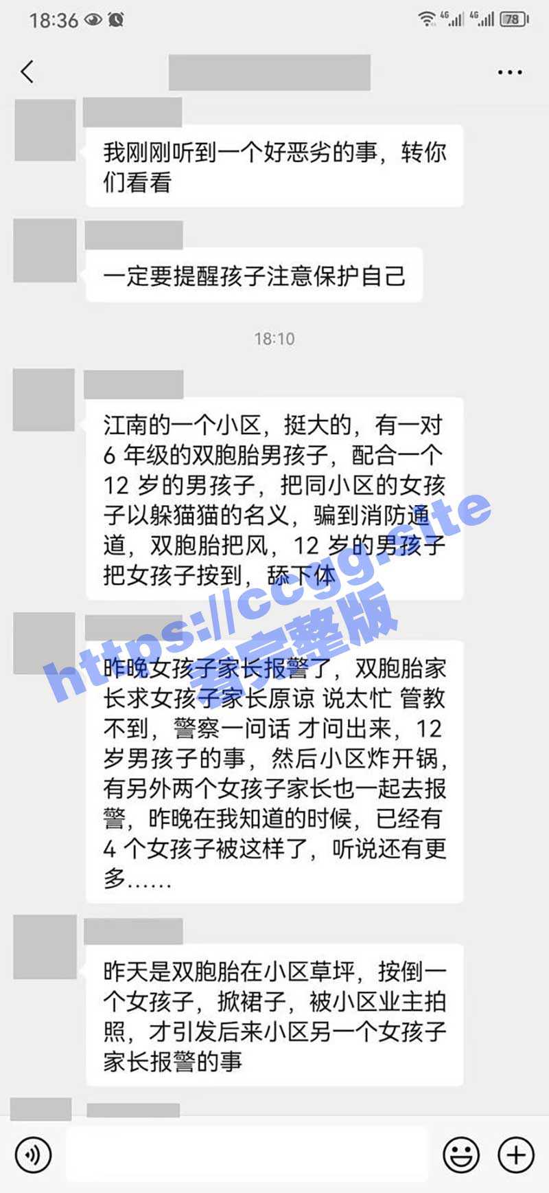 养不教父之过 ! 森林假日9栋双胞胎 强行将小女孩拉到角落 分工明确 一人放风一人扒掉小女孩裙子舔逼！ - 51吃瓜网-51吃瓜网