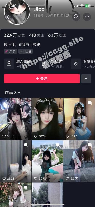 抖音 Jioo 人生导师在线连线撸射-51吃瓜网