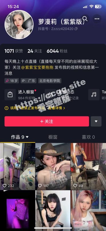 抖音 萝漫莉 直播不穿内裤插假鸡巴整活和会议室露三点福利-51吃瓜网