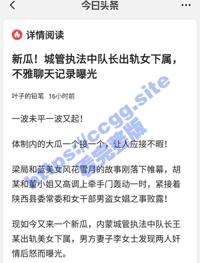 内蒙古城管中队长吃奶门！执法中队长王德军多次 “执法” 女下属 妻子怒而曝光！不雅视频曝光！ - 51吃瓜网-51吃瓜网