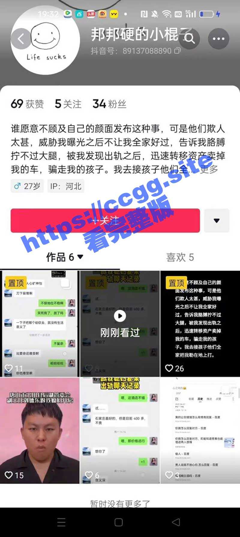 「邦邦硬的小棍子」实名举报 唐山玉田国土资源局局长 「刘德东」 多次潜规则自家媳妇！ 独家视频曝光！ - 51吃瓜网-51吃瓜网