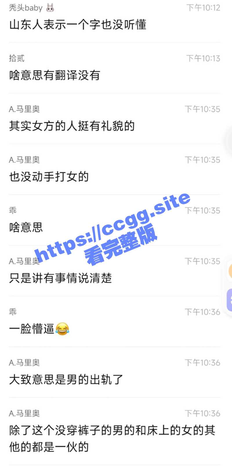 护三狂魔出动！男子与小三偷情被捉奸在床 竟手持菜刀保护小三！ - 51吃瓜网-51吃瓜网