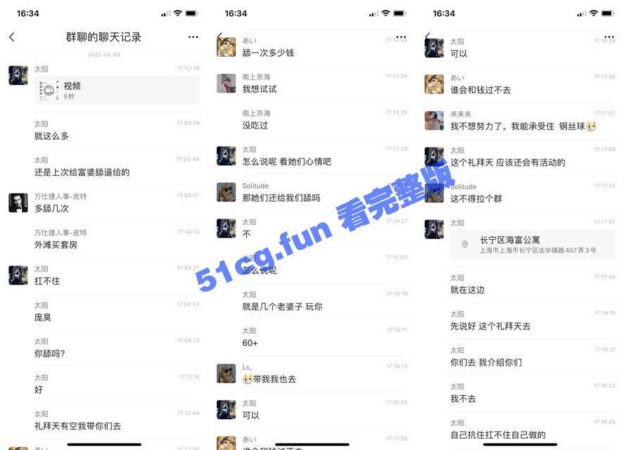 上海富婆玩SM男8万6小时 富婆的赏赐你吃的住吗？ - 51吃瓜网-51吃瓜网