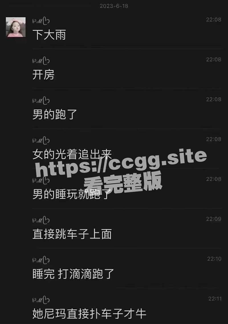 离谱，约会开房男的睡完就打滴滴准备跑路，女的全裸追出来直接扑车上 - 51吃瓜网-51吃瓜网