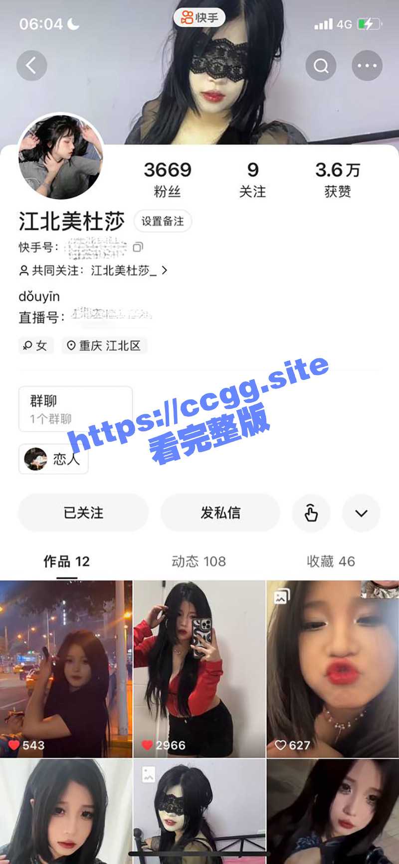 独家爆料！快手网红『江北美杜莎』陪榜一大哥睡觉 被榜一大哥带回家调教操的不要不要的！ - 51吃瓜网-51吃瓜网