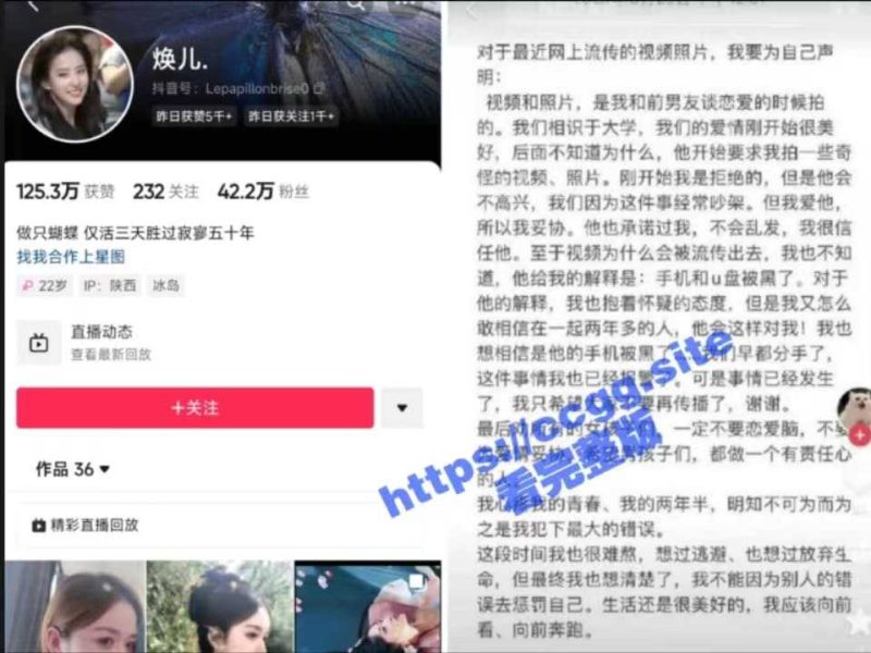 抖音汉服网红[焕儿]与前男友私密情趣视频流到外网  本人已报警，因在外网抓不到！！-51吃瓜网
