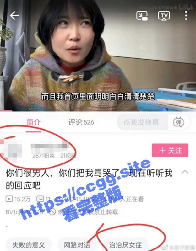 新中国最后一个太监诞生！情人节结扎的龟男 复通手术失败被甩 小仙女销号跑路-51吃瓜网