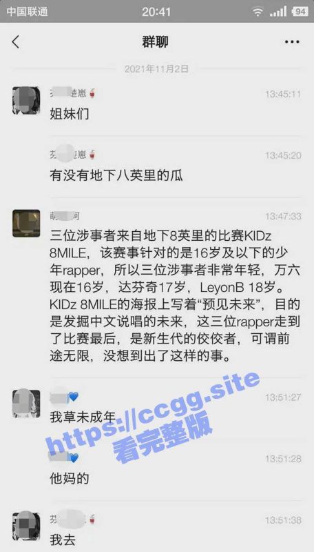 中国有嘻哈 地下八英里组合铿锵4人行！拍摄小视频炫耀 3人首尾相连 做爱还高喊厂牌口号 8mile ganggang-51吃瓜网