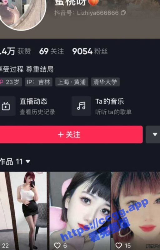 抖音网红【蜜桃呀】线下无底限约炮  被男友泄愤怒操 拿皮鞭子抽  然后自爆性爱视频！-51吃瓜网