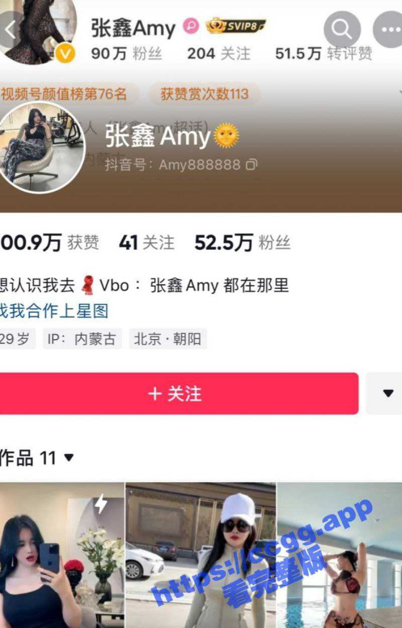 #微密圈 #张鑫 抖音50万粉网红 凸点 骆驼趾 蜜桃臀 最新付费大尺度私拍 想不想射她大辟谷上 - 51吃瓜网-51吃瓜网