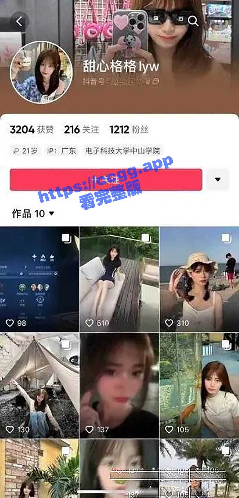 挣钱小妙招！广东电子科技大学中山学院『李雅微』实锤反差母狗 表面约炮 实则卖视频！ - 51吃瓜网-51吃瓜网