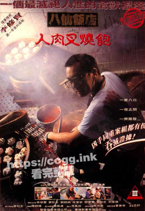 真实罪案改编的十大限制级港片，性感肉搏大尺度堪比AV很黄很暴力，你看过几部？-51吃瓜网