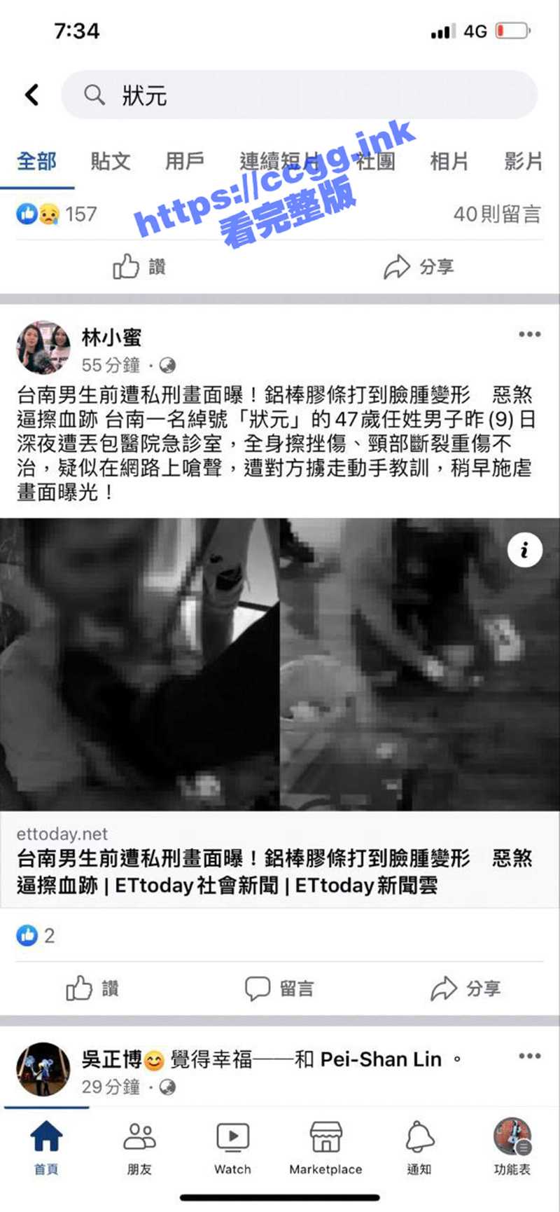 台湾 47岁角头老大被几个20几岁的精神小伙虐打至死 - 51吃瓜网-51吃瓜网