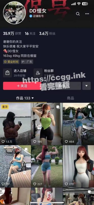抖音网红DD怪女 女骑士发生车祸，监控记录了全过程， 又一“机车媛”陨落-51吃瓜网