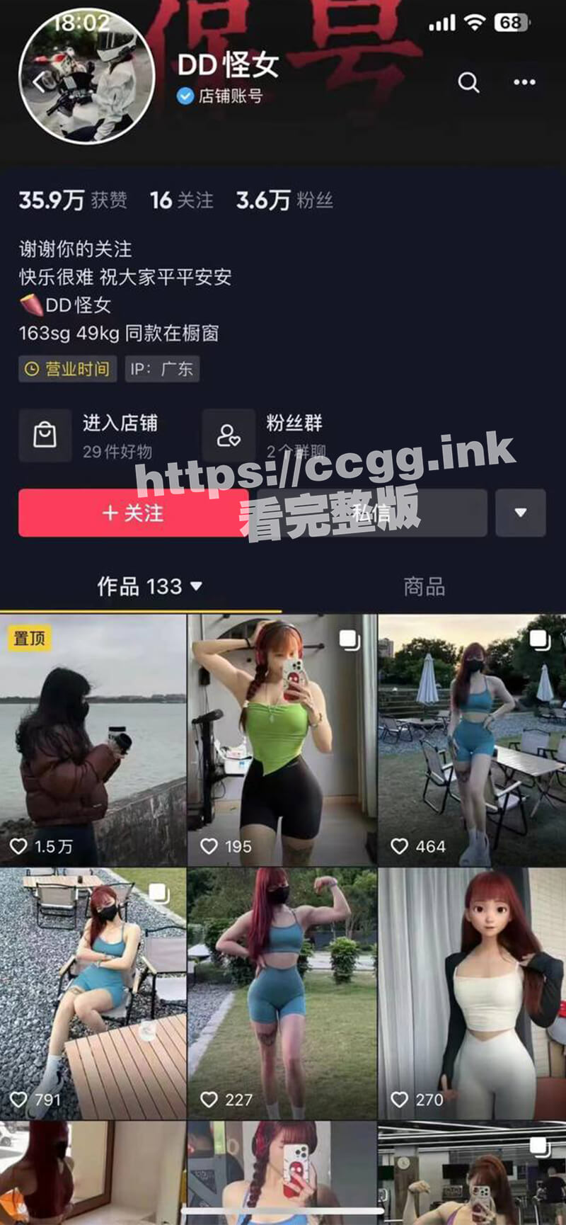 抖音网红DD怪女 女骑士发生车祸，监控记录了全过程， 又一“机车媛”陨落 - 51吃瓜网-51吃瓜网