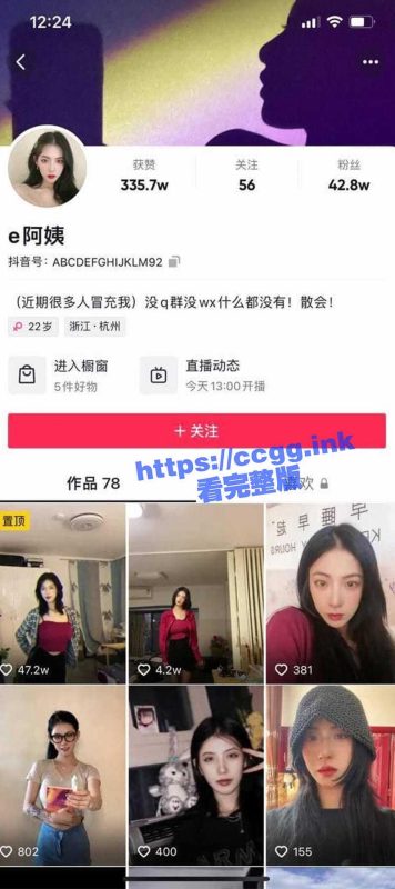 超火！抖音40W粉丝超漂亮女神【e阿姨】超大尺度露点私拍流出-51吃瓜网