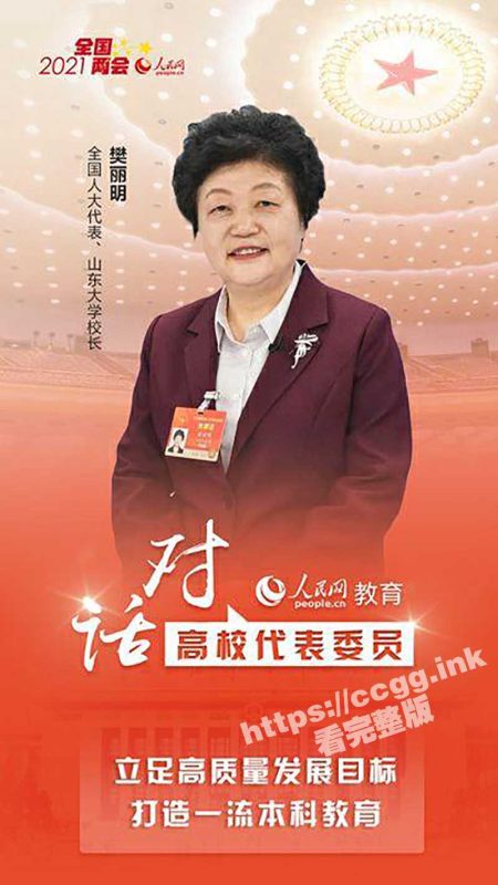 驰名全国的3陪1学伴创始人！山东大学皮条校长『樊明丽』与非洲男宠的亲密视频被网友扒出！-51吃瓜网
